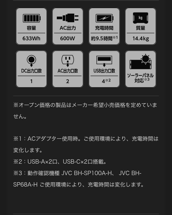 防災グッズポータブル電源from leaf IPB01K(IPB01Gと同仕様)