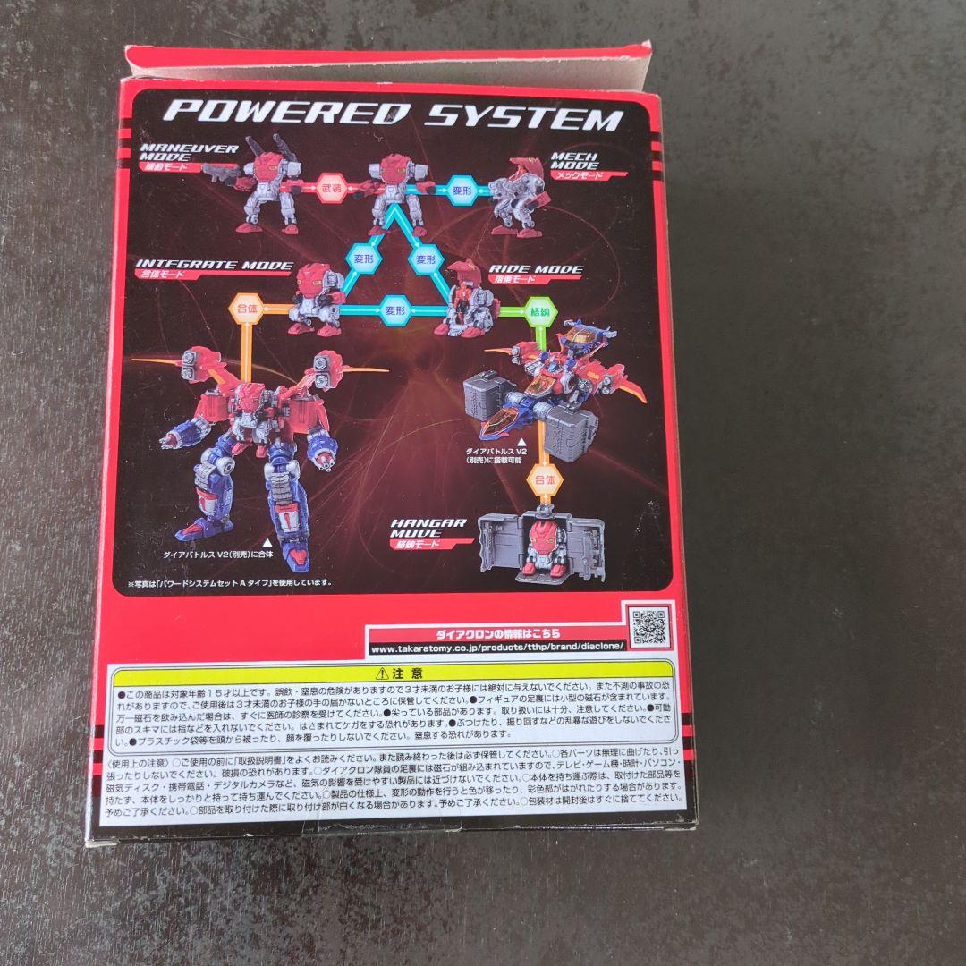 まめたん　ダイアクロン　パワードシステム2点セット