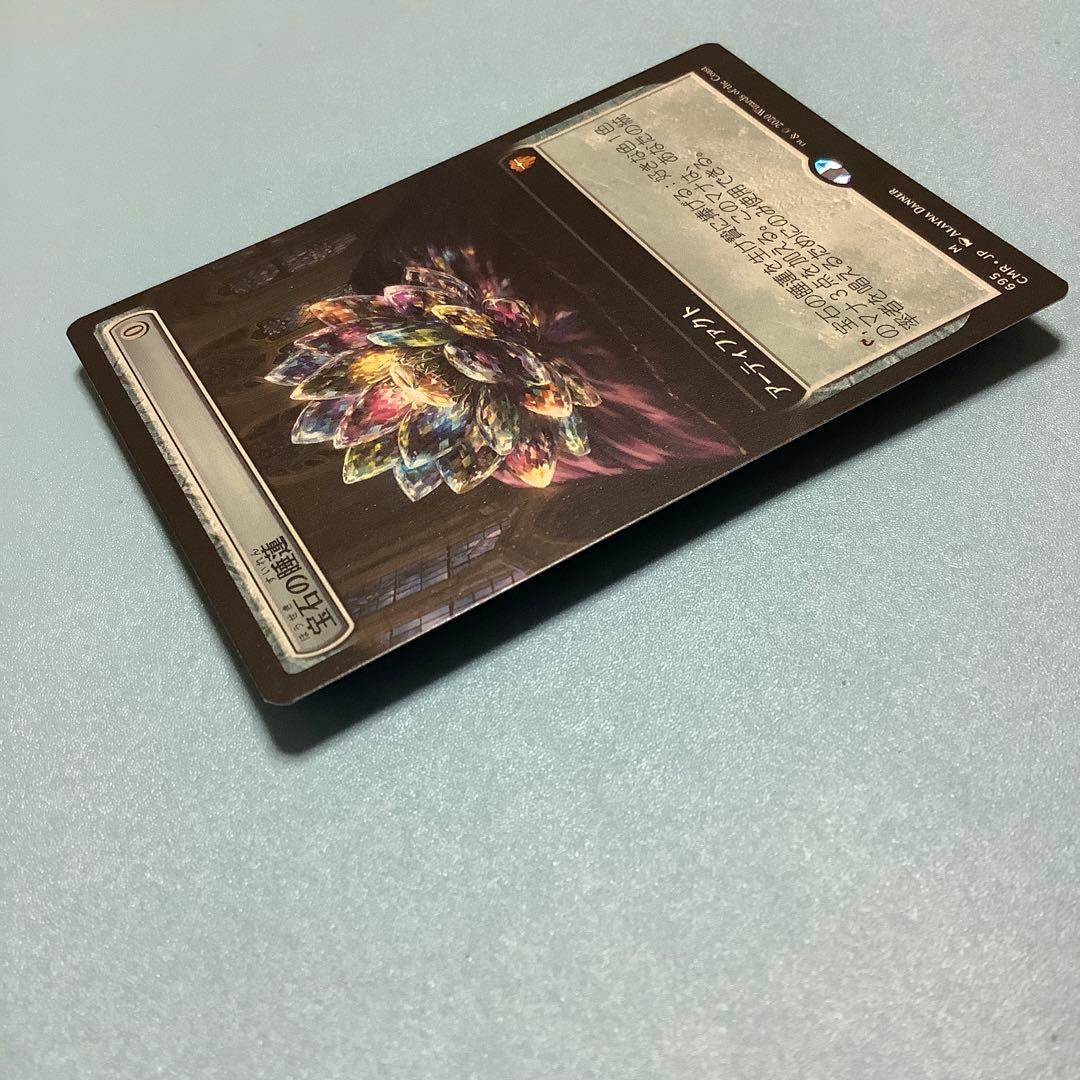 宝石の睡蓮/Jeweled Lotus  CMRーBF 拡張日本語