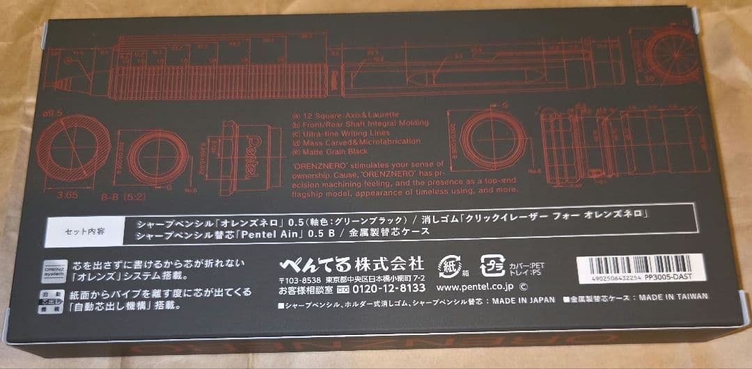 限定 新品 未使用 グリーンブラック オレンズネロ 0.5mm