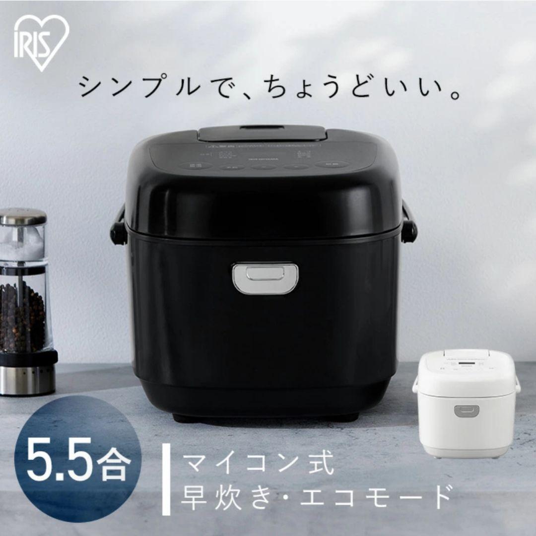 アイリスオーヤマ 炊飯器 5.5合 ブラック マイコン式