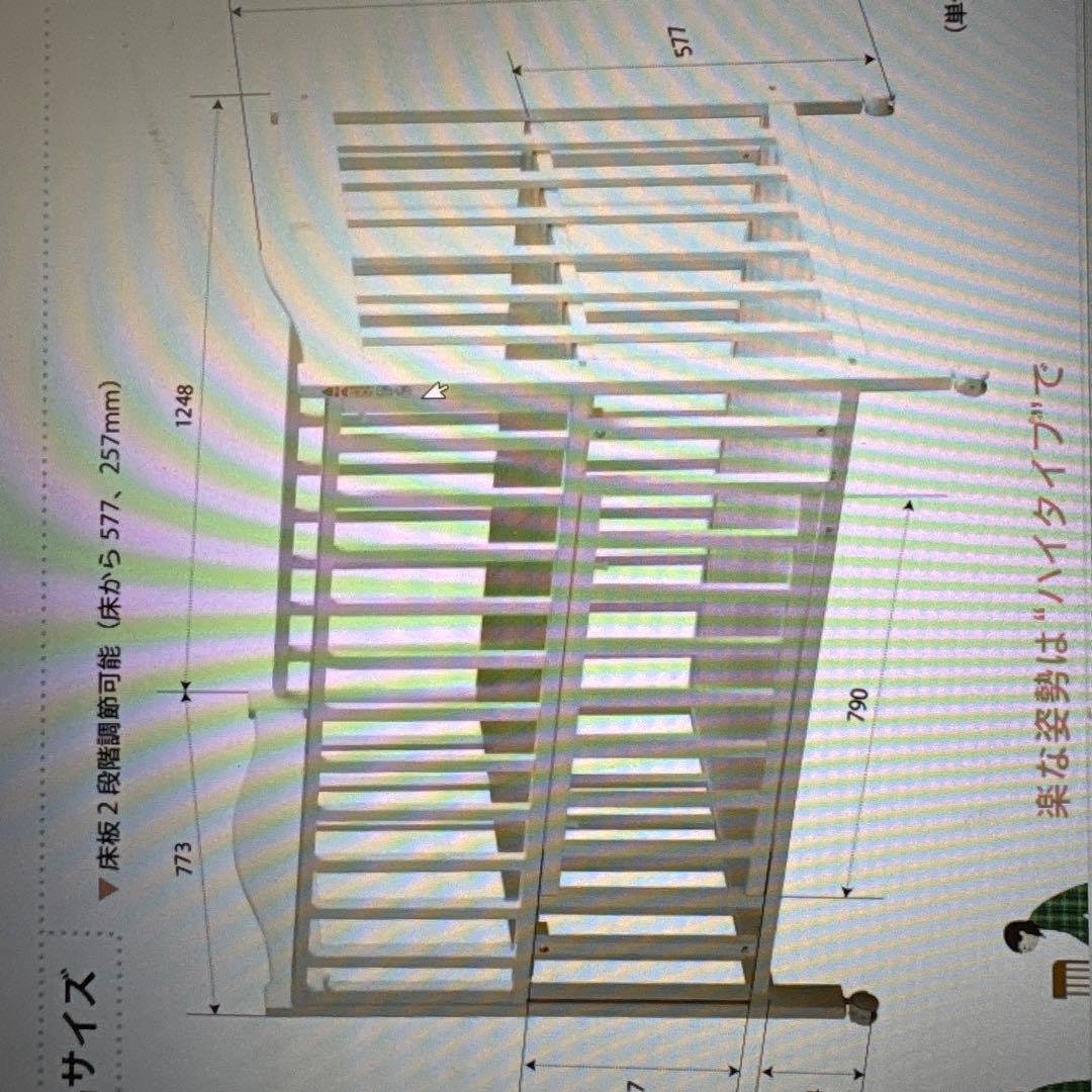 PROVANCE ベビーベッド ホワイト