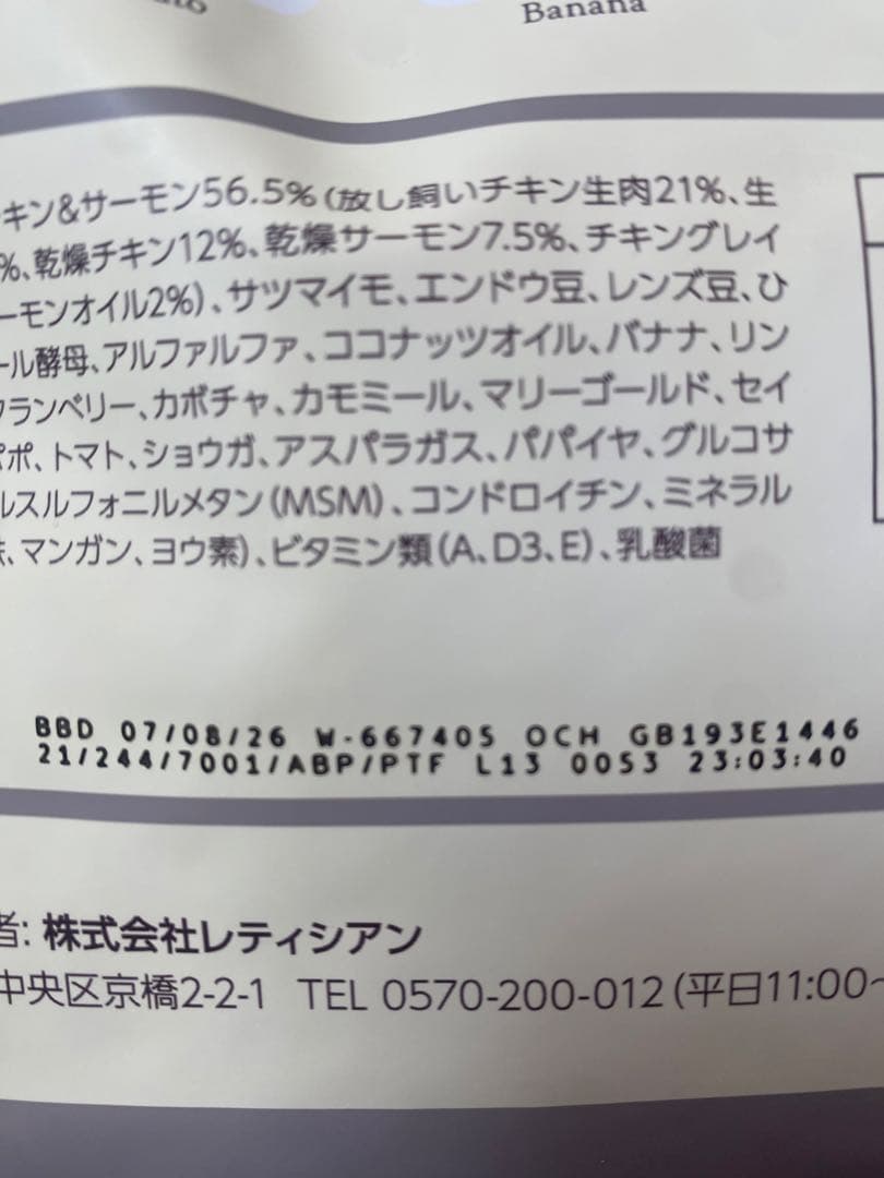 【新品未開封】モグワン ドッグフード mogwan 1.8kg ×2袋