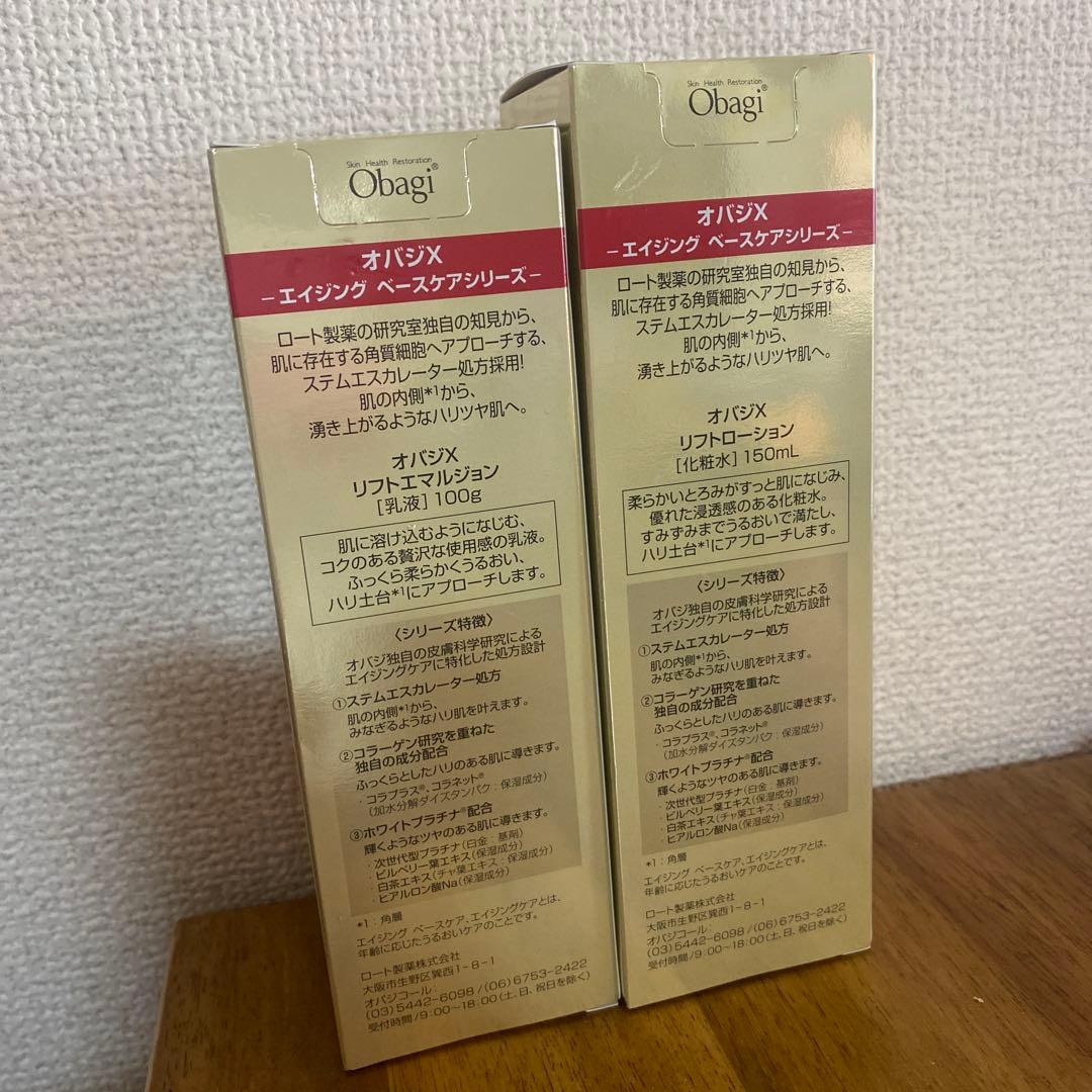 Obagi X Lift Lotion & Emulsion セット