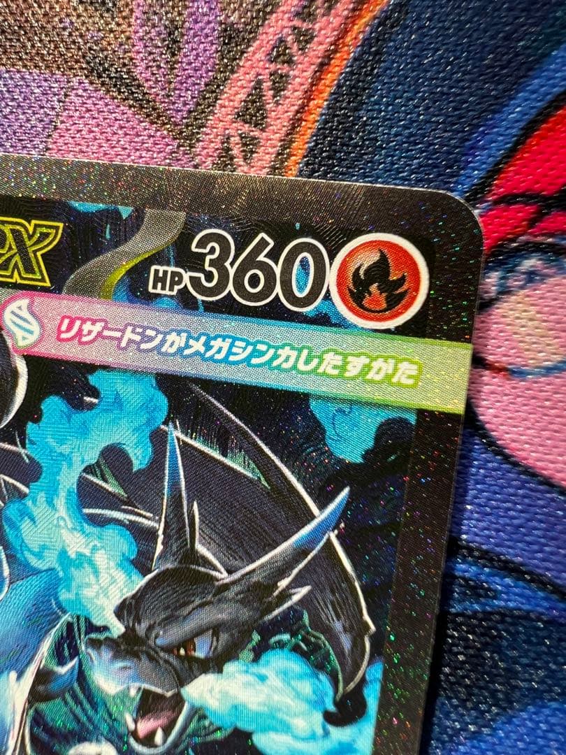 メガリザードンxex sar