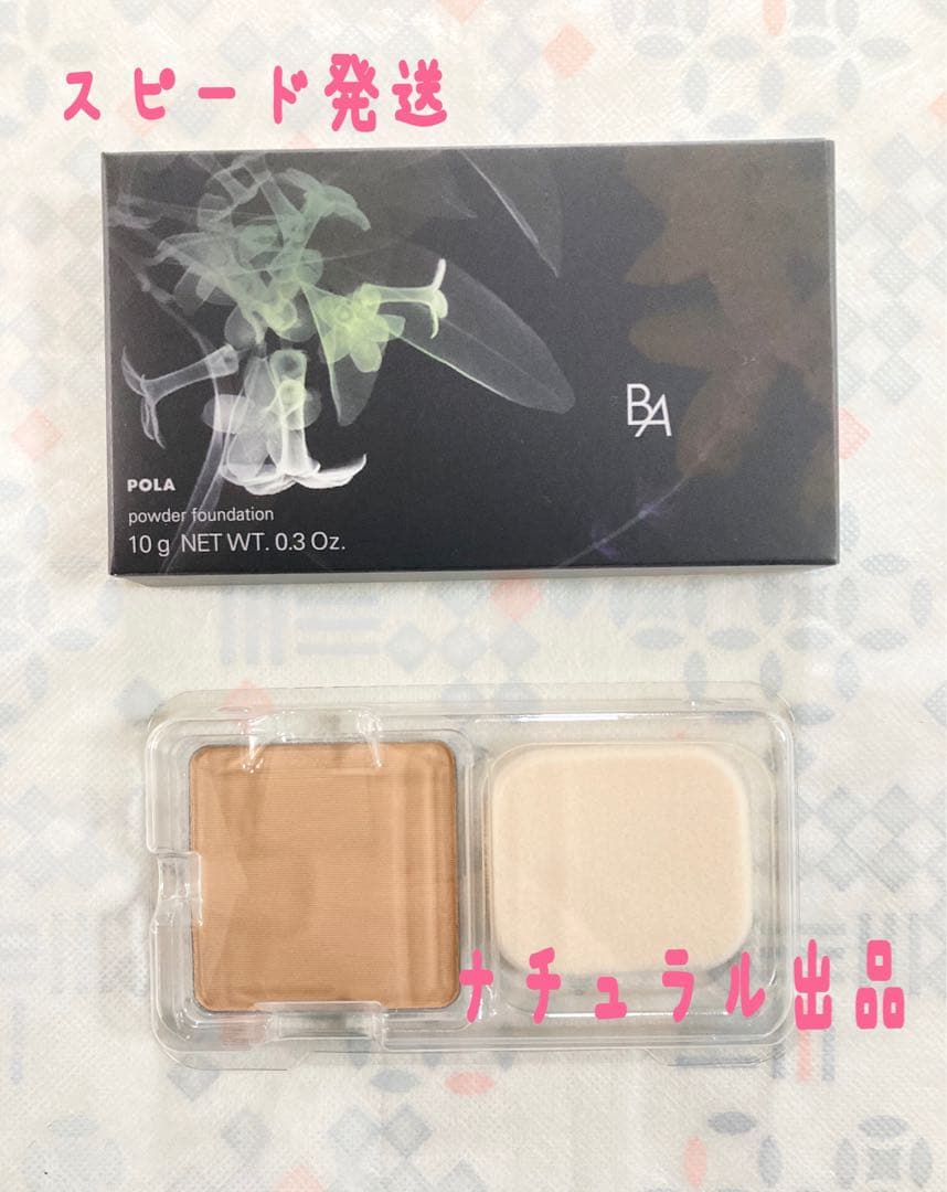 【新品】POLA BA ミルクN リフィル　80ml