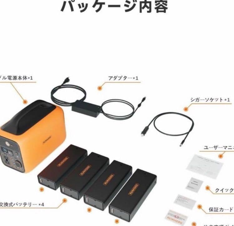 RUNHOOD バッテリー交換式 ポータブル電源 災害グッズ キャンプ用品