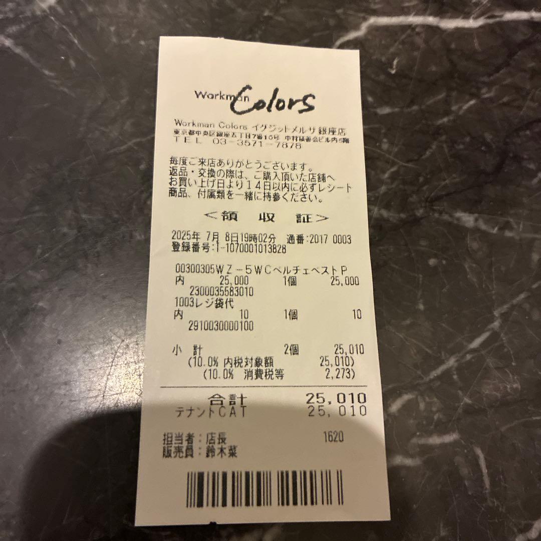 WORKMAN ペルチェベスト2025年版