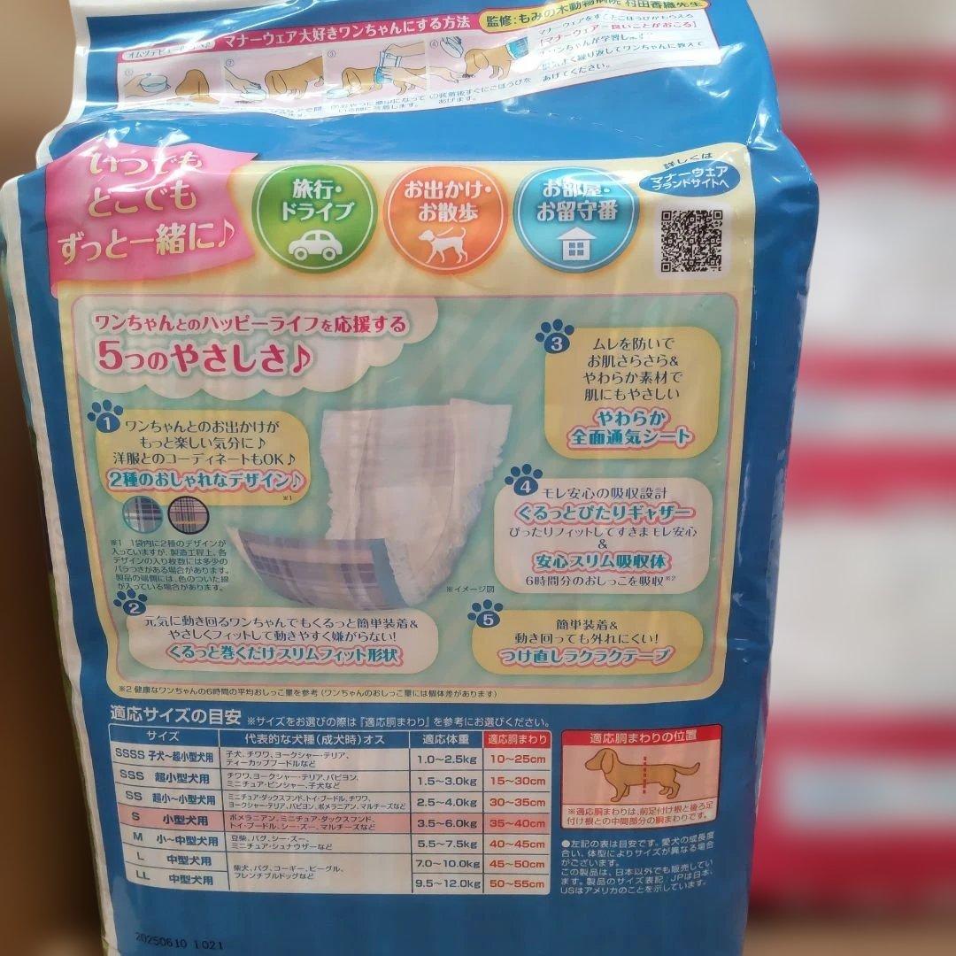 ユニチャーム マナーウェア男の子用 Sサイズ 46枚入り×8袋