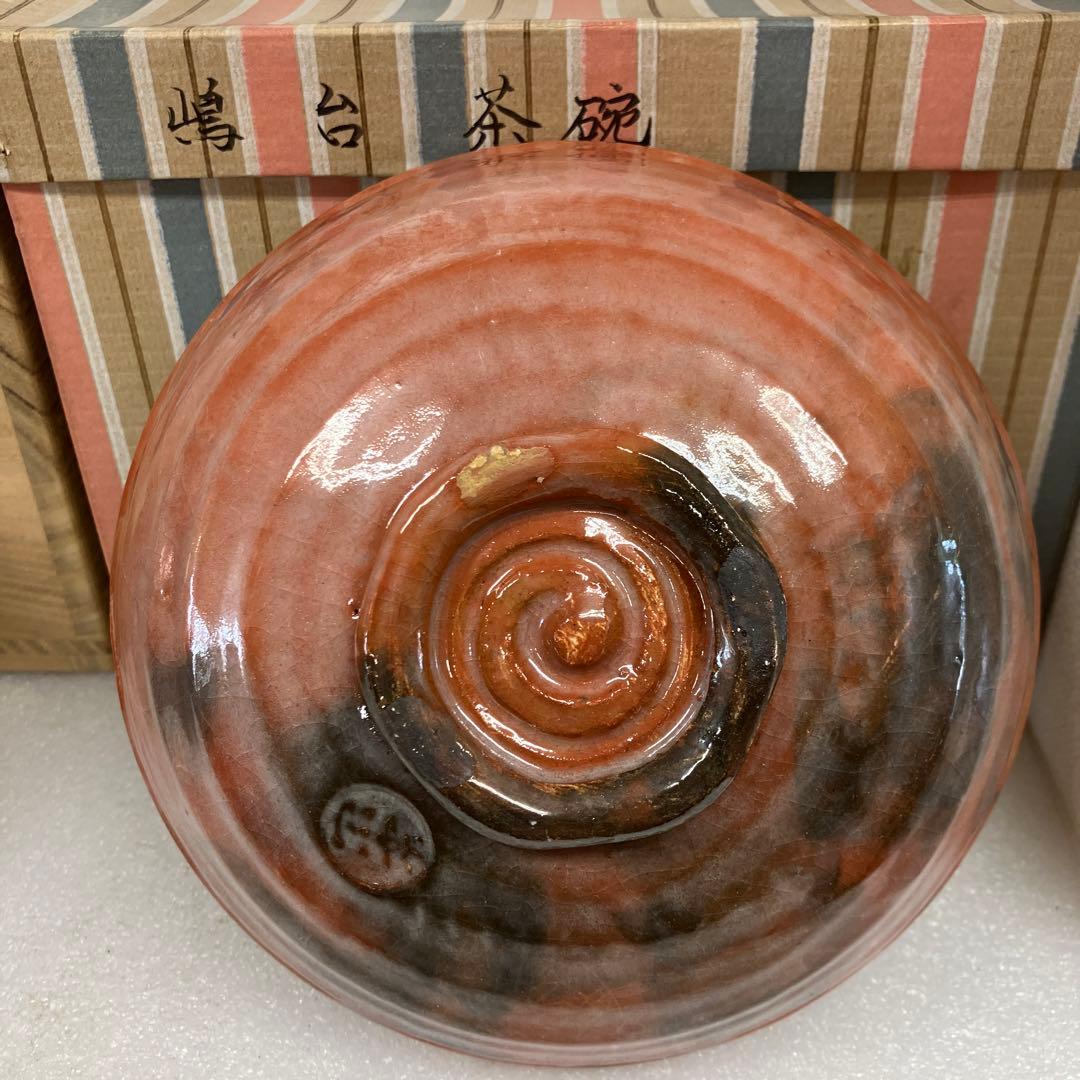 茶道具　茶碗　￼嶋台茶碗　2客　宗樂　造　共箱　N682SC