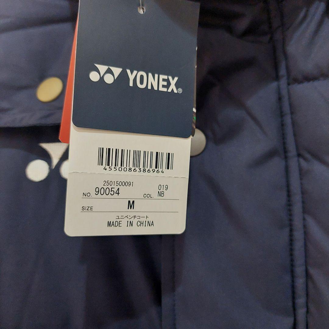 【新品未使用】YONEX ユニベンチコート　サイズM　ヒートカプセルダブル