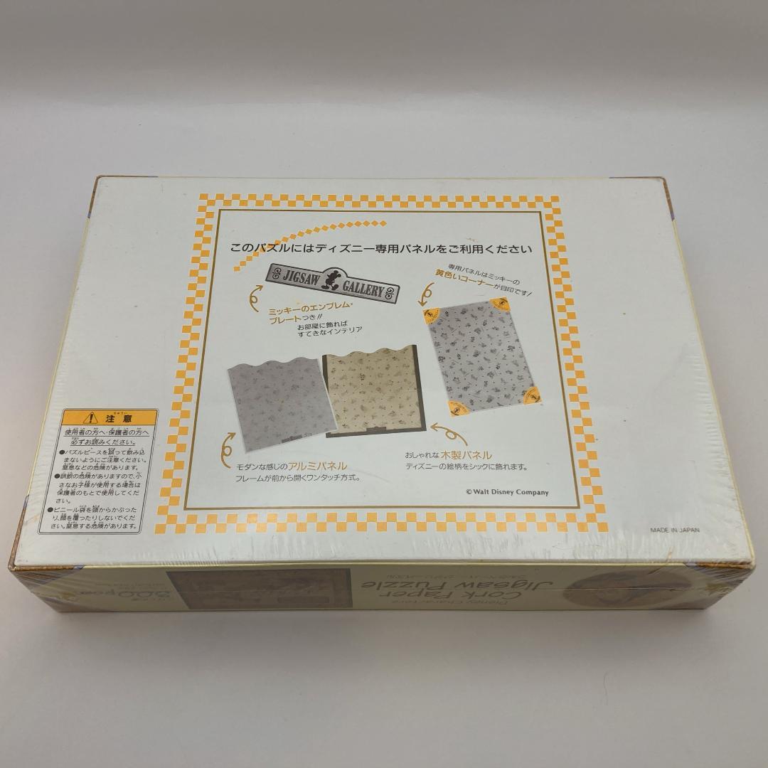 【新品・未開封】Tenyo ディズニー 白雪姫 コルクペーパーパズル 300P