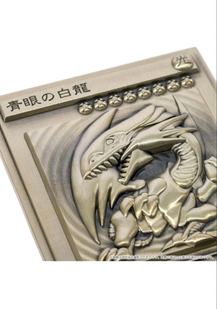 遊戯王 青眼の白龍＆ブラック・マジシャン＆真紅眼の黒竜レリーフセット