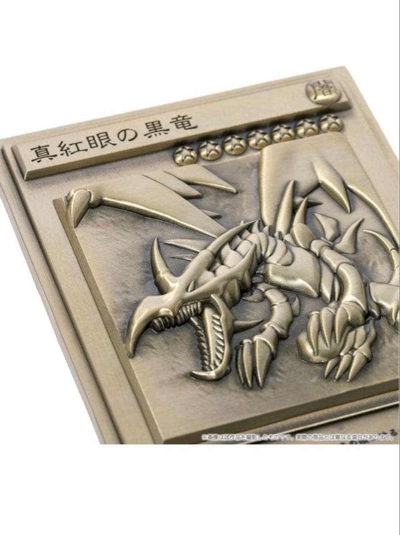 遊戯王 青眼の白龍＆ブラック・マジシャン＆真紅眼の黒竜レリーフセット