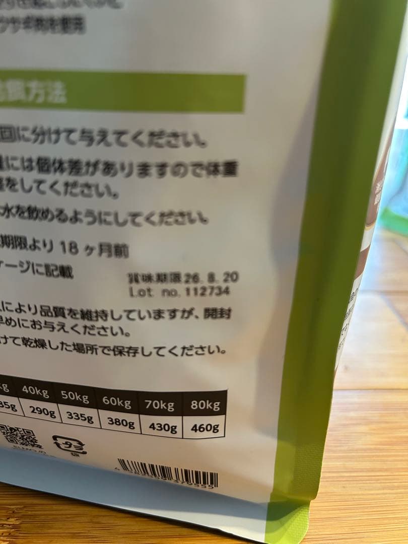 犬　エルモ　ウサギ肉　ライス&ポテト