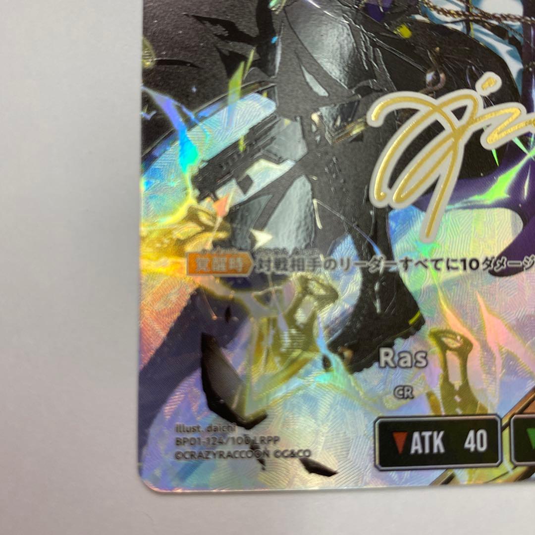 状態A Ras LRPP XrossStars クロスタ CR