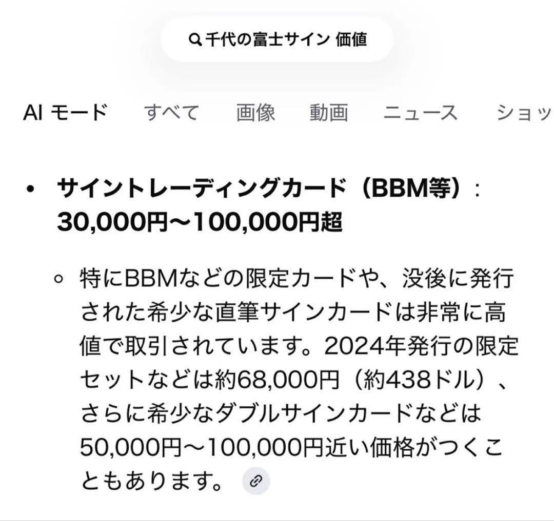 千代の富士BBM直筆サイントレーディングカード　横綱　力士　相撲　サイン　希少品
