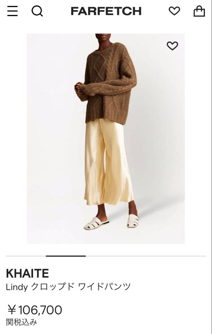 【KHAITE】yellow-GOLD サテン クロップド ワイド パンツ