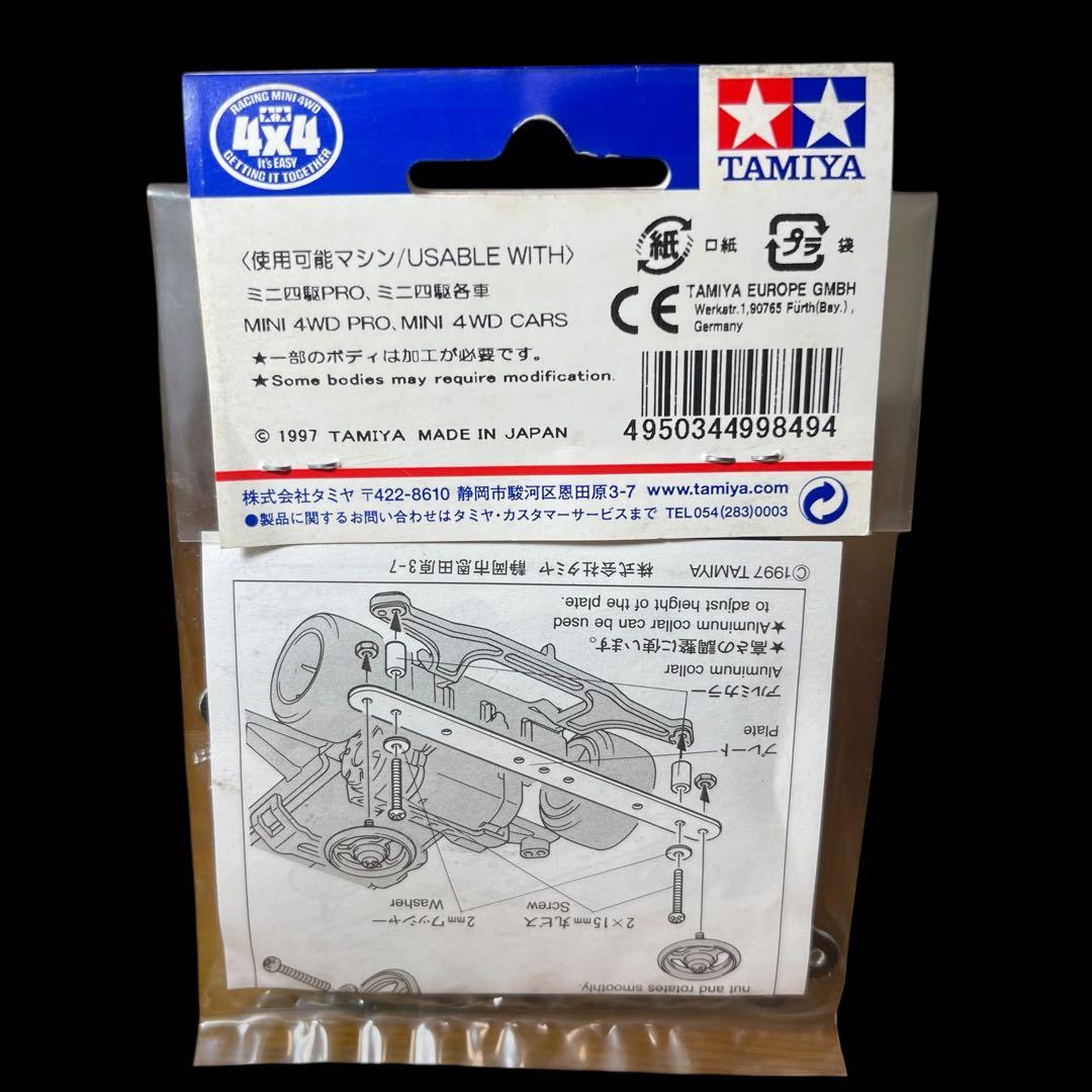 ❤️新品❤️ タミヤ ミニ四駆グレードアップパーツシリーズ まとめ売り