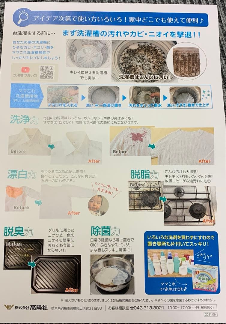 高陽社　ママこれいいね　1キロ×5個