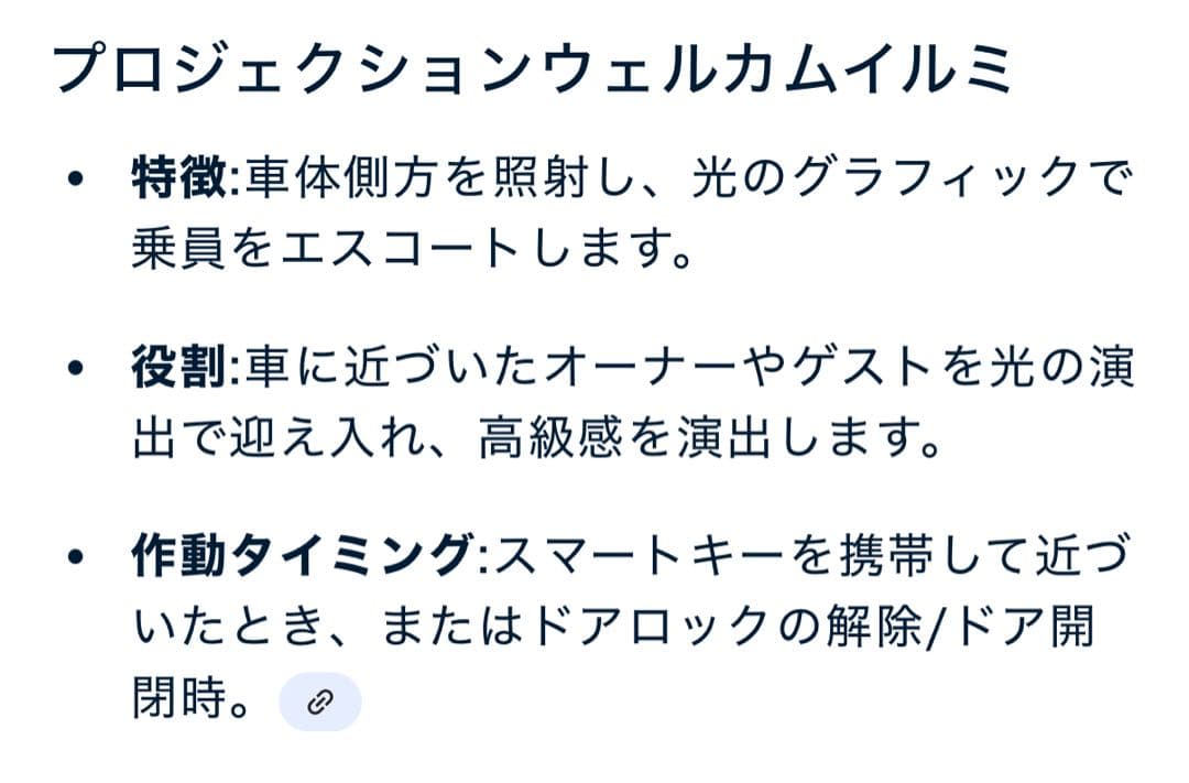 レクサス　現行RX プロジェクションウェルカムイルミ純正部品ディーラーオプション