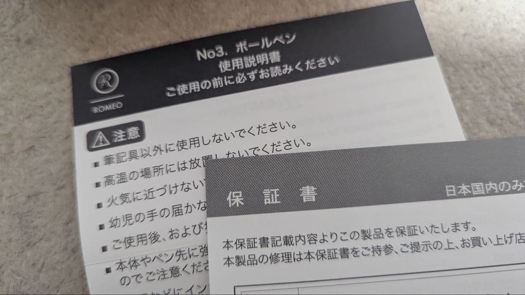 ROMEO 赤いボールペン 本体