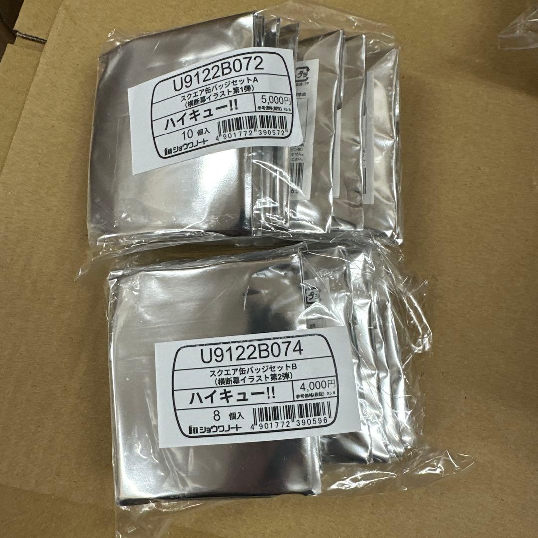 ハイキュー セブンネット限定 スクエア缶バッジ　第一弾 第二弾セット　即日発送