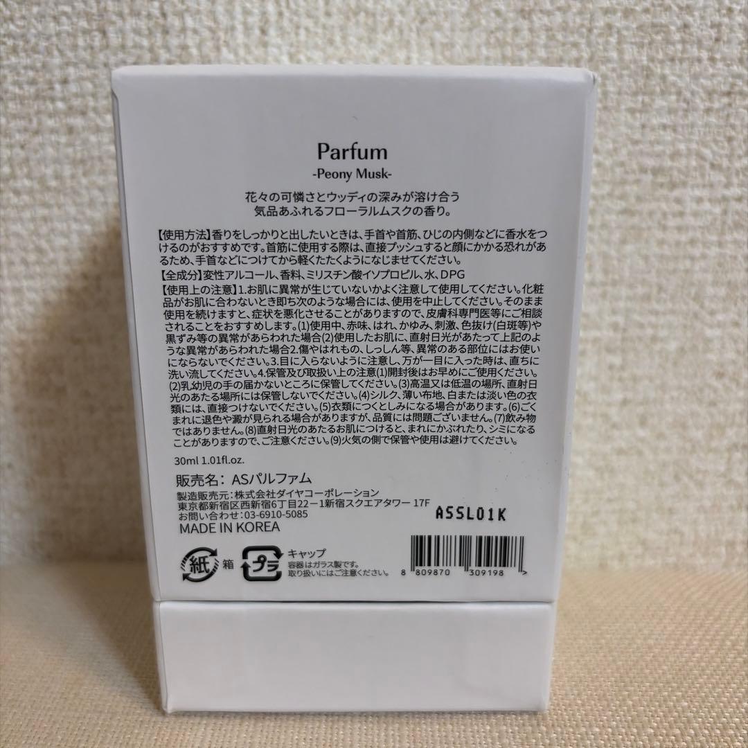 【値下げ】 ASUNE Peony Musk パルファム