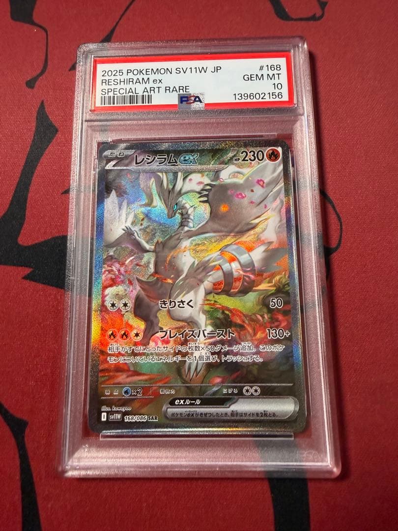 3連番 レシラムex RESHIRAM EX 174 complete