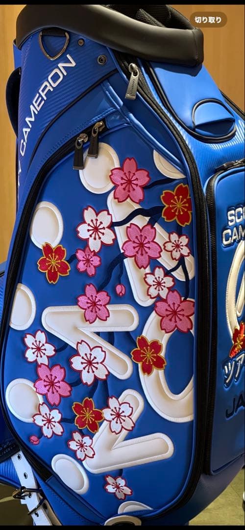 時間限定セールです！Scotty Cameron 世界200個限定キャディバッグ