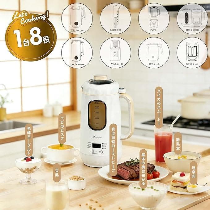 マ*ン様 スープメーカー 豆乳メーカー ジューサー 1秒刃着脱 59品レシピ本付