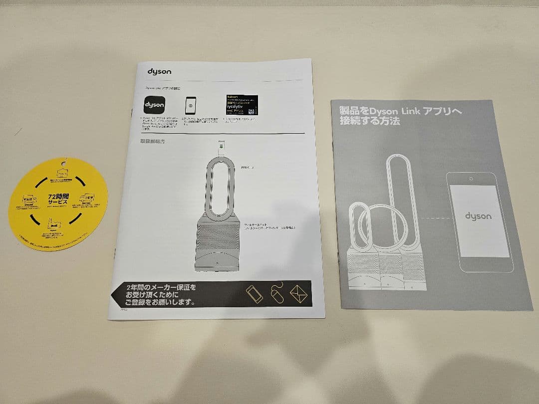 びじまま dyson pure hot+cool タワー型電気ヒーター