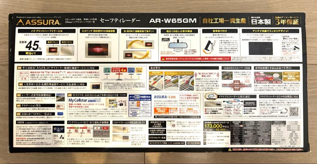 CellStar AR-W65GMミラー型探知機 ドライブレコーダーOBD II