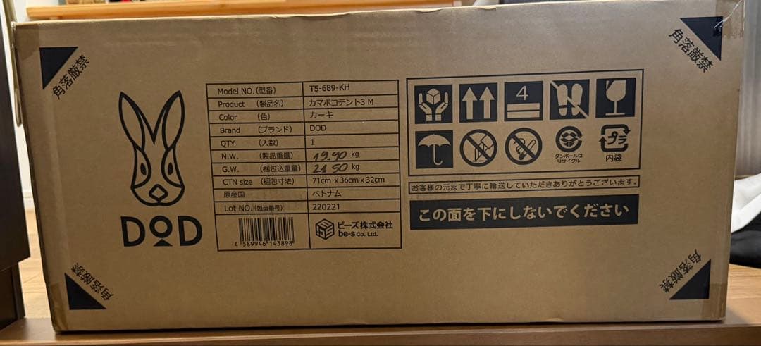 激レア　新品未使用　 DOD カマボコテントカーキ　廃盤色
