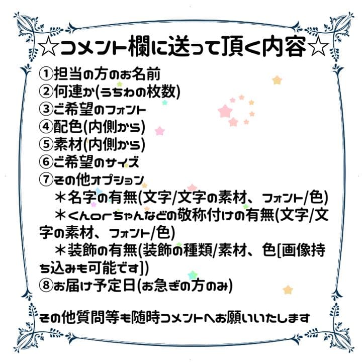 うちわ文字オーダー受付！ジャニーズ アニメ 声優 歌い手