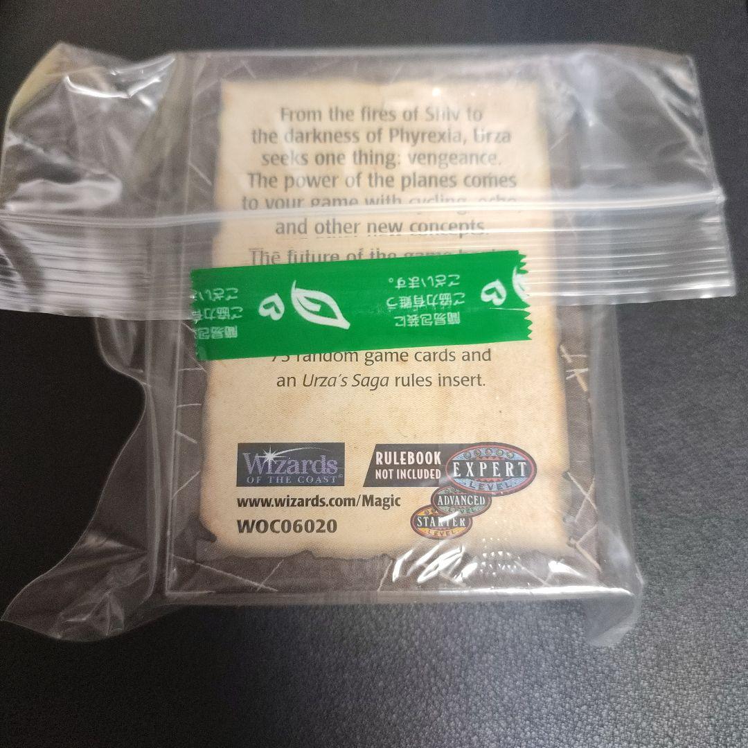MTG マジックザギャザリング 英語版 URZA'S SAGA