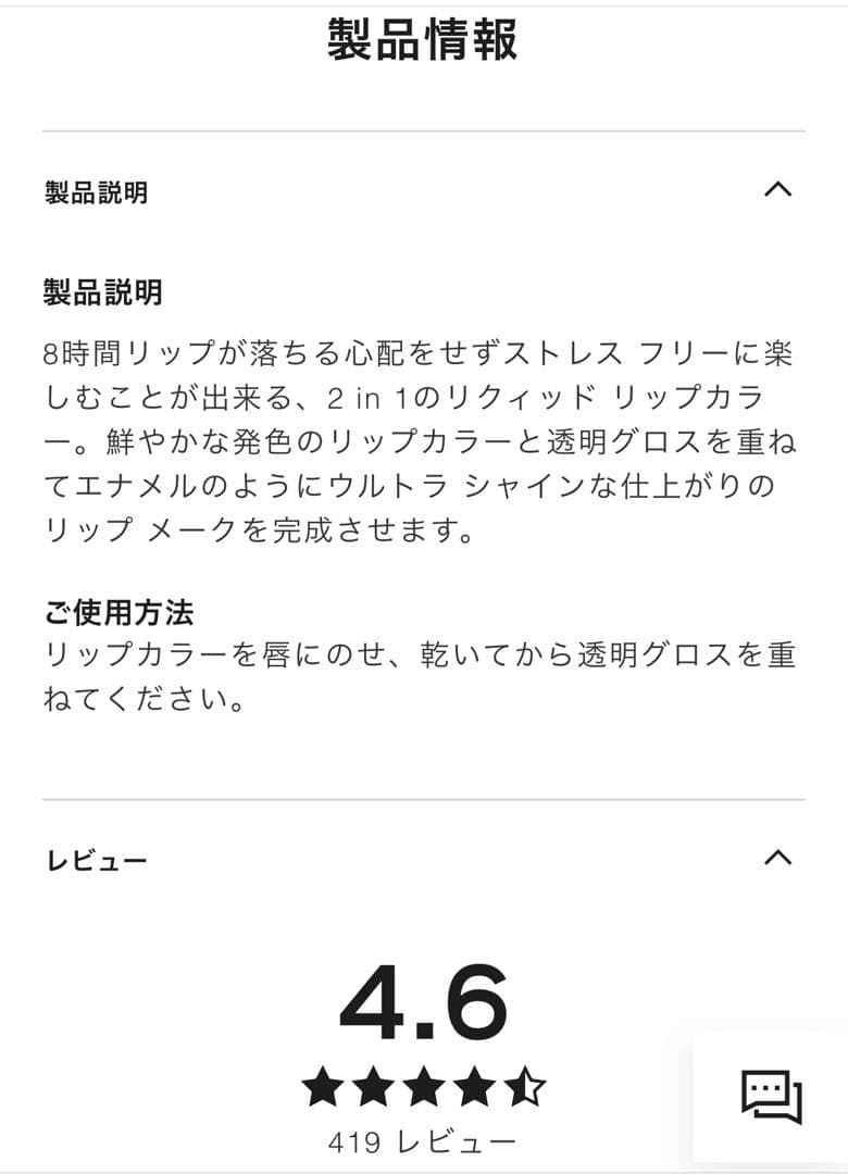 CHANEL ル ルージュ デュオ ウルトラ トゥニュ 幻の186♡