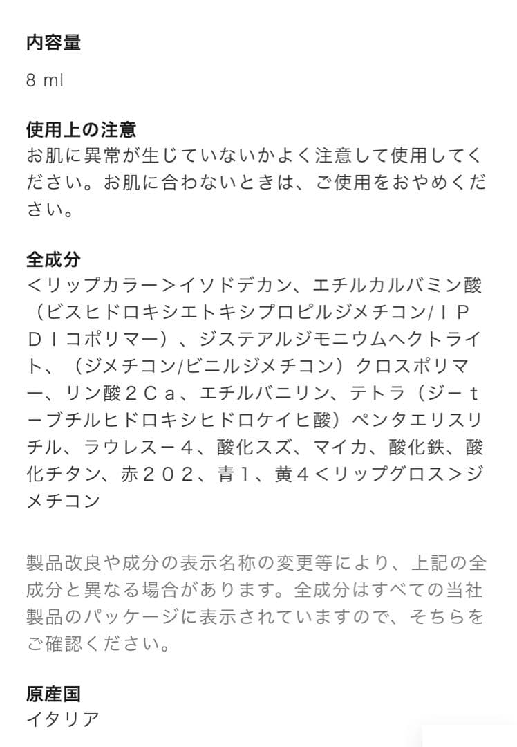 CHANEL ル ルージュ デュオ ウルトラ トゥニュ 幻の186♡