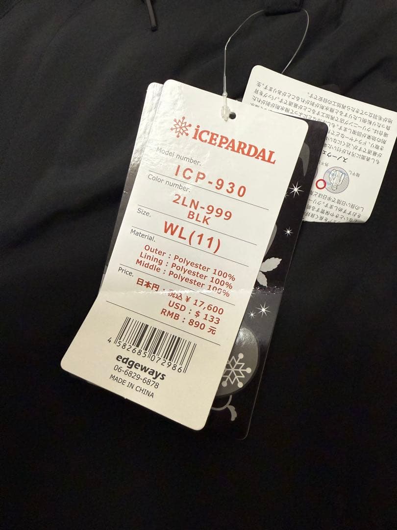 ★美品★スキースノーボードウェアICEPARDALジャケット＆パンツセット