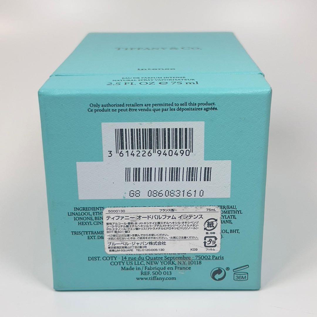 TIFFANY ティファニー　オードパルファム　インテンス　75ml