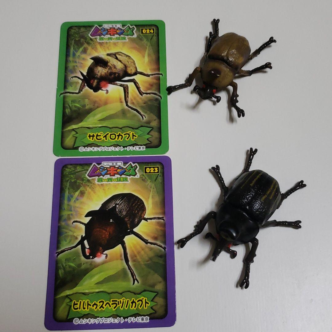 ムシキング甲虫図鑑３　フィギュア確認用