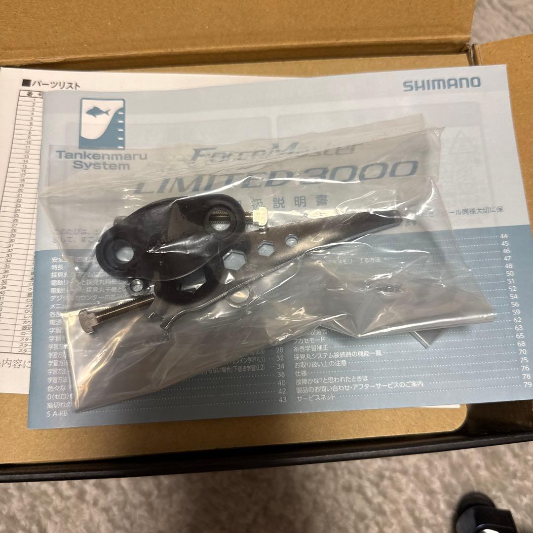 ForceMaster LIMITED 3000 電動リール　限定品
