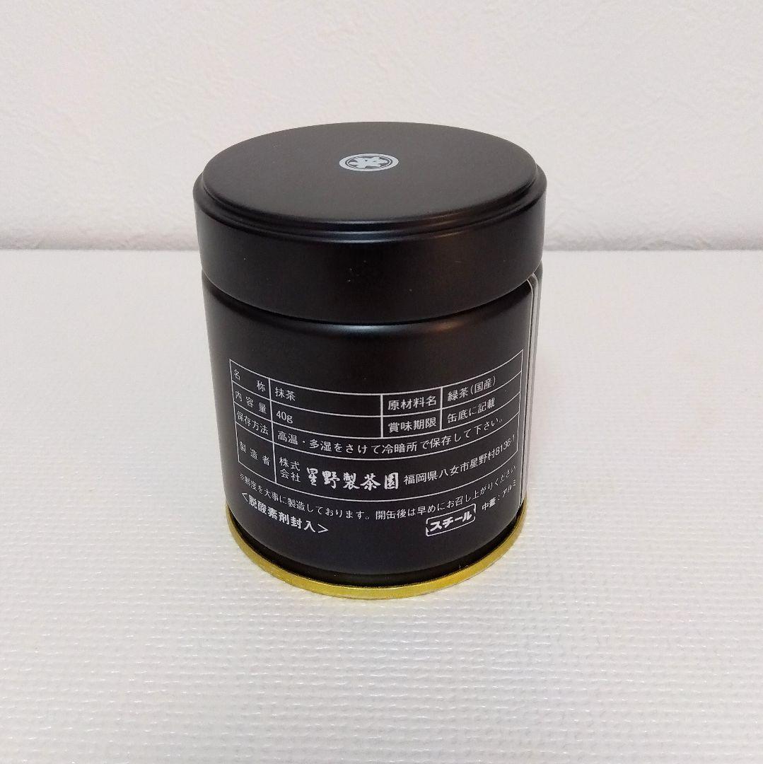 星野製茶園 八女抹茶 もくれん100g×3袋・八女の華20g・星の露40g