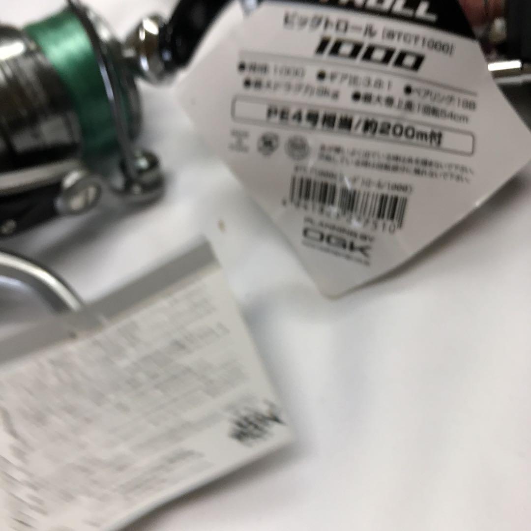 カーディナルとビッグトロール