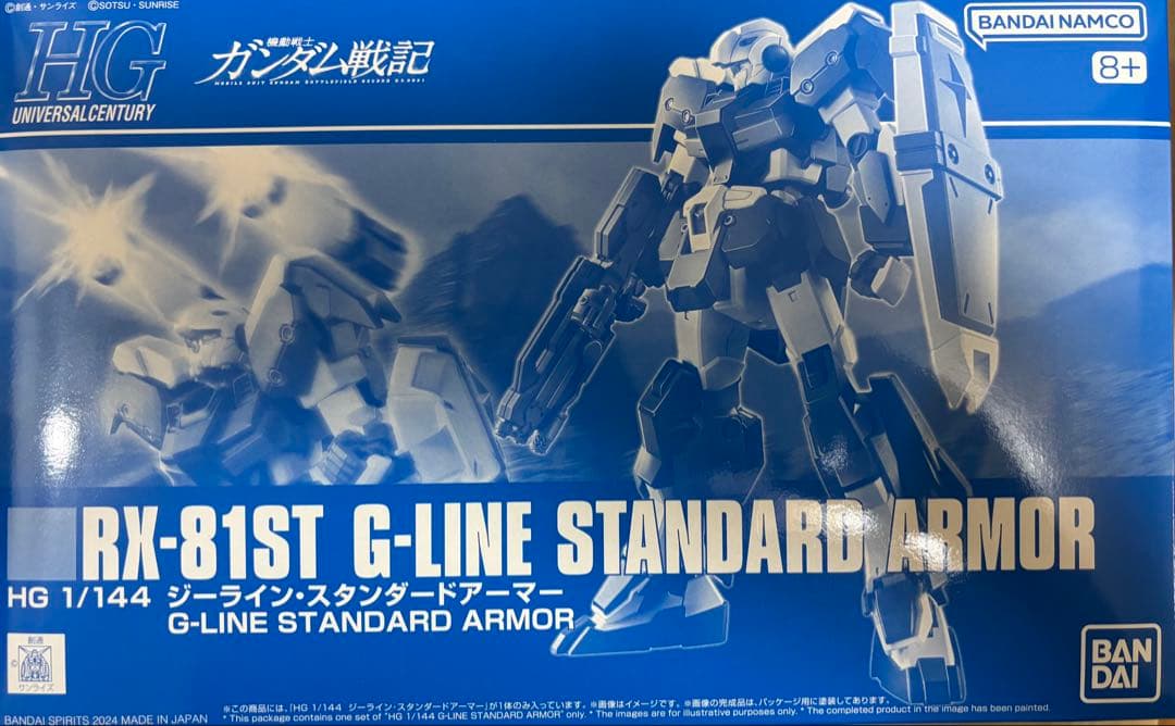 ガンプラ フルアーマー ヘビー ジーラインなど HG 5個セット