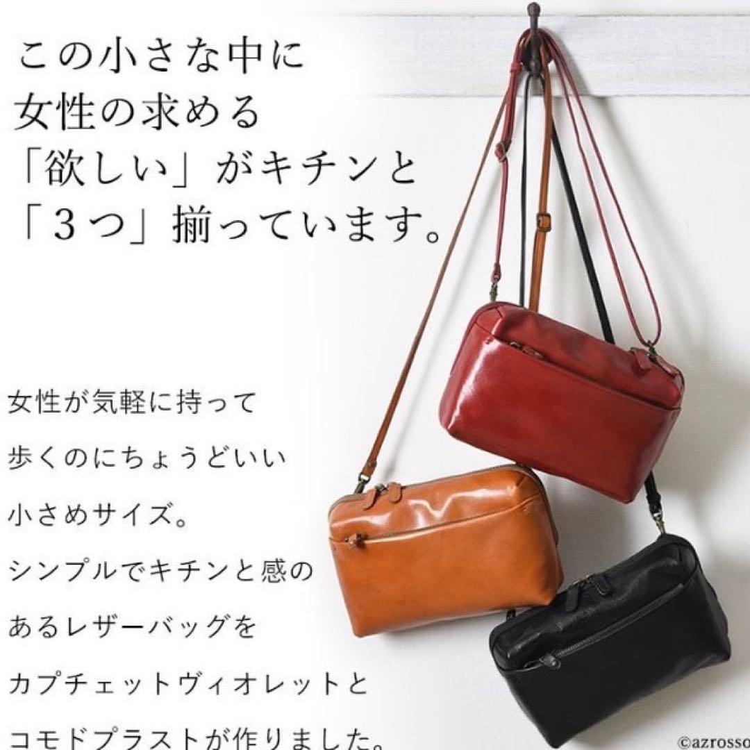 日本製 コモドプラスト ミニショルダー バッグ 革 赤 ウエストポーチ 4way