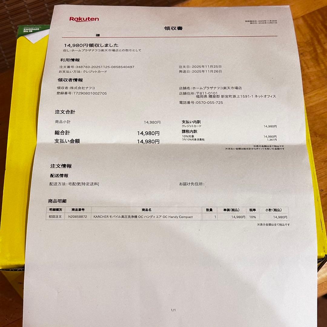 ケルヒャー ハンディーエアコンパクト モバイル高圧洗浄機