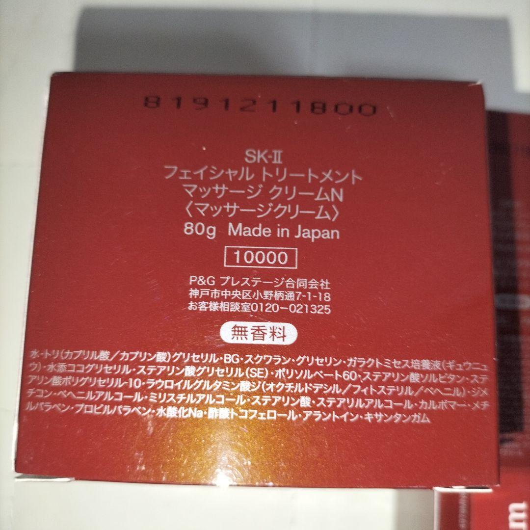 SKⅡ フェイシャルトリートメント