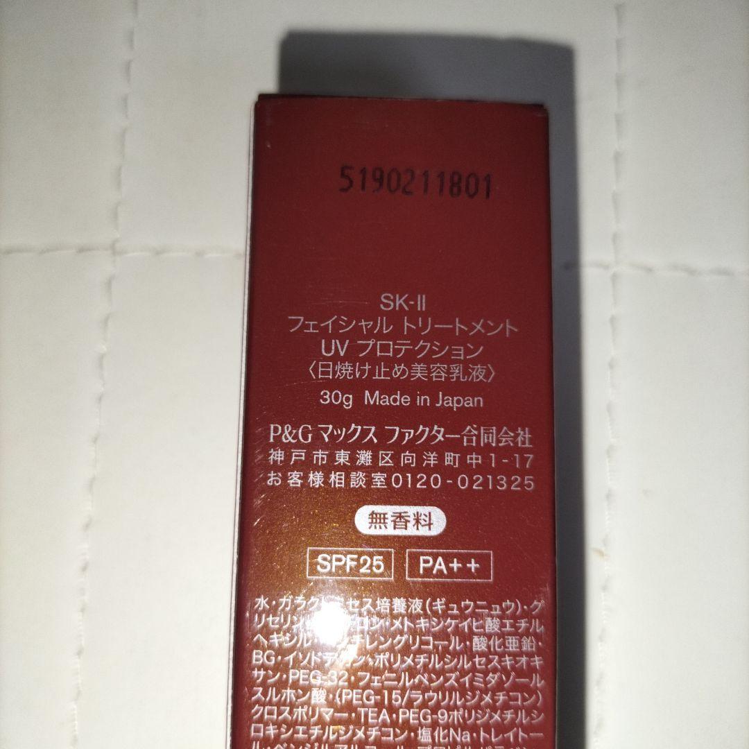 SKⅡ フェイシャルトリートメント