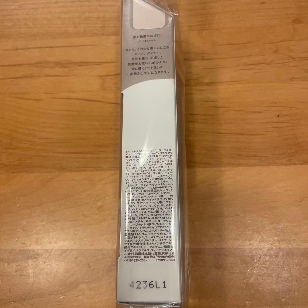エリクシール新品未開封エイジングケア乳液 6本デーケアレボリューション